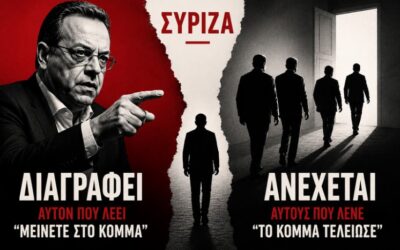 Η διαγραφή Πολάκη και το πολιτικό αδιέξοδο του ΣΥΡΙΖΑ