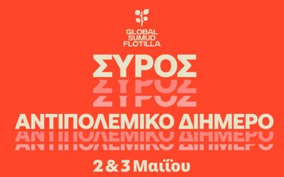 Αντιπολεμικό διήμερο 2 & 3 Σύρος