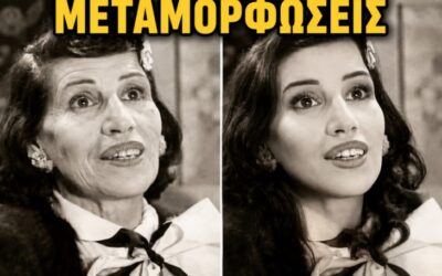 Το παλιό μασκαρεμένο σε καινούργιο