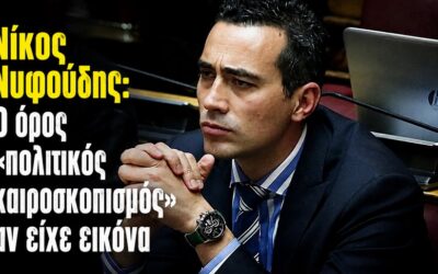 Και μετά αναρωτιούνται γιατί ο κόσμος αηδιάζει με την πολιτική.