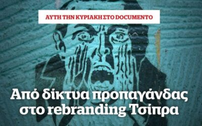 Αναστροφή