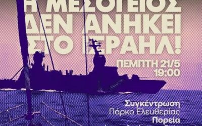 Ακραία βία, σεξουαλική ταπείνωση και σοβαρούς τραυματισμούς από ισραηλινές δυνάμεις, καταγγέλουν ακτιβιστές
