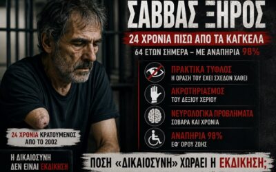 Σάββας Ξηρός: 24 χρόνια φυλακή, 98% αναπηρία – Πόση «δικαιοσύνη» χωράει η εκδίκηση;