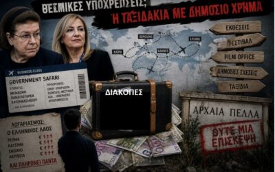 «Γαλάζιες ακρίδες» παντού: Από τη Μενδώνη και την Παναγιωταρέα… στη Χατζηβασιλείου που τις «ξεπέρασε»