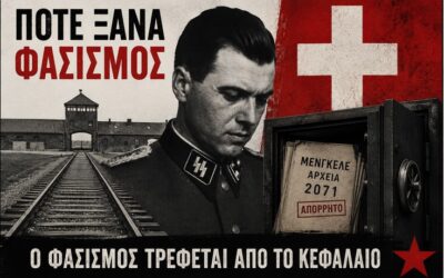 Η Ελβετία και τα θαμμένα αρχεία του ναζισμού: Όταν το κεφάλαιο προστάτευε τον «Άγγελο του Θανάτου»