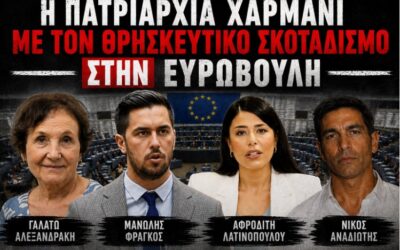 «Μόνο το Ναι σημαίνει Ναι» — Και οι “υπερασπιστές της οικογένειας” ψήφισαν Όχι
