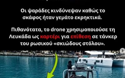 Μην περάσει κανένας πρόσφυγας τα σύνορα και παραβιαστεί η εθνική μας κυριαρχία…