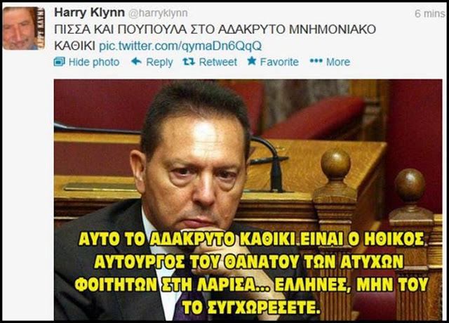 Χάρρυ Κλυνν: Ο άνθρωπος που έκανε την Ελλάδα να γελά με τα χάλια της -“Εφυγε” σαν σήμερα το 2018