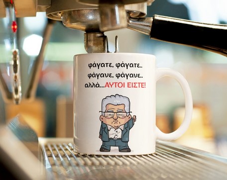 Το χτικιό της εργοδοσίας.