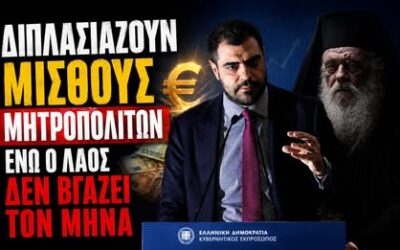 Όταν η σιωπή, ΜΕ ΤΙΣ ΕΥΛΟΓΙΕΣ ΤΗΣ ΙΕΡΑΣ ΣΥΝΟΔΟΥ, είναι εκκωφαντική…