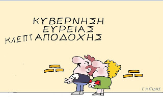 Ανέκδοτο με δυο λέξεις: Έντιμος νεοδημοκράτης!