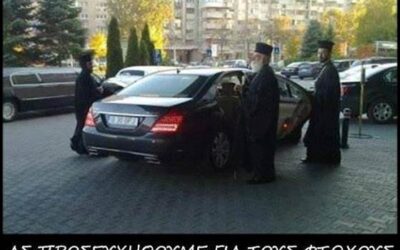 Δεν αντέχω τόση υποκρισία!