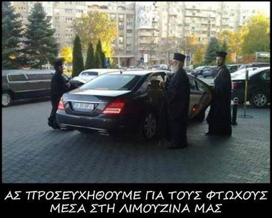 Δεν αντέχω τόση υποκρισία!