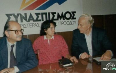 Ενα “θαμένο” γεγονός: Σαν σήμερα 8 Ιούνη 1989