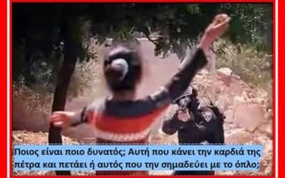 Ως τώρα έγλειφαν τον πισινό των «Μεγάλων Δυνάμεων». Τώρα γλείφουν και μικρότερες.