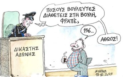 Σκουλήκια της ΝΔ: Τα πιο βρωμερά κι επικίνδυνα.