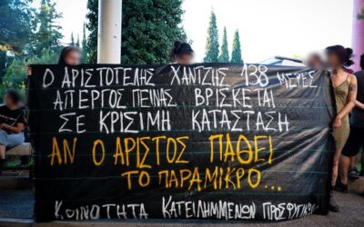 Πόλα Ρούπα: Είναι η κυβέρνηση της ΝΔ έτοιμη να σηκώσει τον πρώτο νεκρό απεργό πείνας στην Ελλάδα;