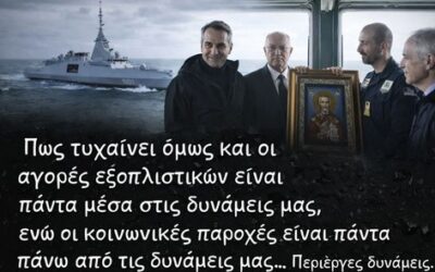 Δεξιοί προδότες.