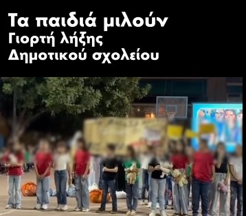 “Σ’ αυτή τη γη, υπάρχει κάτι που αξίζει να το ζήσεις “.