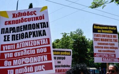 «Επιλεκτική ευαισθησία» της Ένωσης Διευθυντών για ΕΔΕ και πειθαρχικά