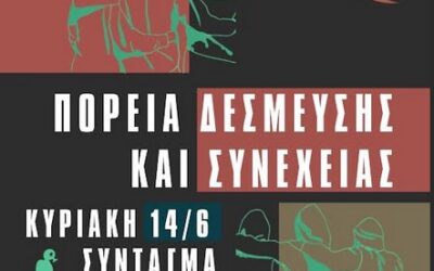 Απεναντι στην καταδίκη σε θάνατο των απεργών πείνας απο την κυβέρνηση απαντάμε με μαζικοποίηση και κλιμάκωση του αγώνα για την υπεράσπιση της ζωής