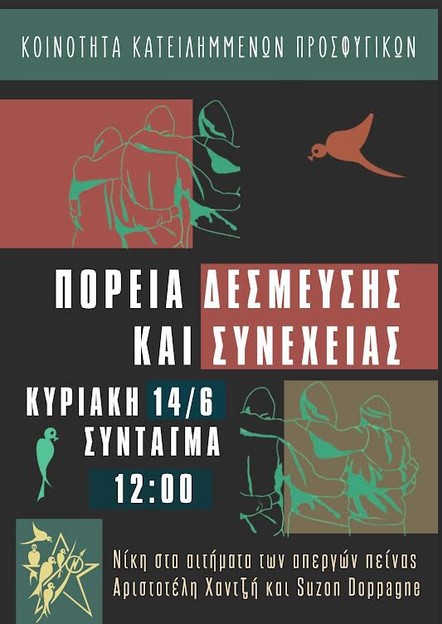 Απεναντι στην καταδίκη σε θάνατο των απεργών πείνας απο την κυβέρνηση απαντάμε με μαζικοποίηση και κλιμάκωση του αγώνα για την υπεράσπιση της ζωής