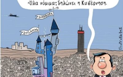 Οταν η πραγματικότητα διαψεύδει το αφήγημα