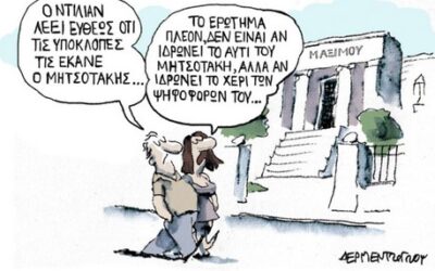 Υποκλοπές: Όταν οι «πρόθυμοι μάρτυρες» θυμούνται να μιλήσουν