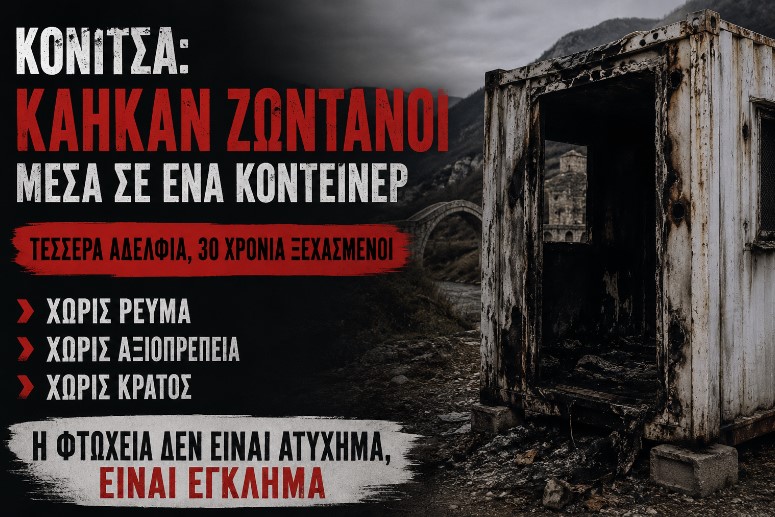 4 άνθρωποι κάηκαν ζωντανοί σε ένα κοντέινερ που βαφτίστηκε «σπίτι»