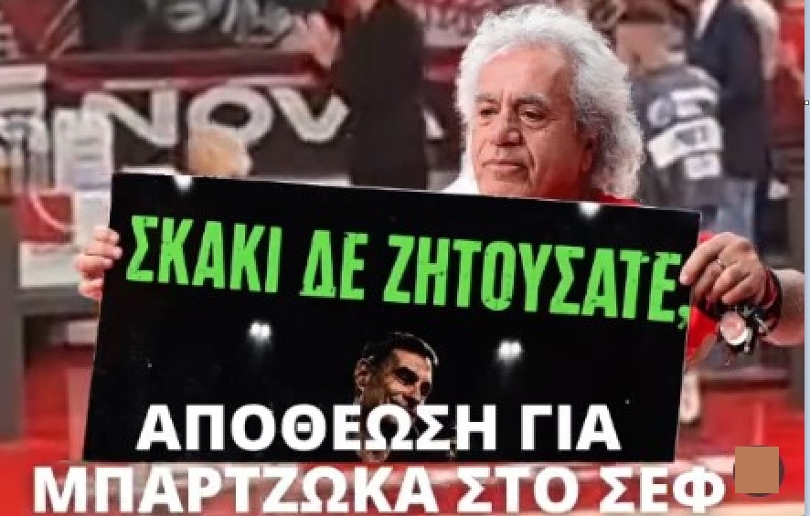 Ο «Σκακιστής» του Ολυμπιακού και ο κομμουνιστής πατέρας του που απέδρασε από τα Βούρλα