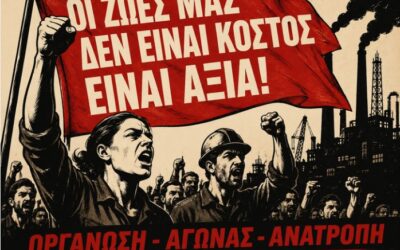 Δουλεύουμε περισσότερο από όλους στην Ευρώπη – Ζούμε χειρότερα από σχεδόν όλους