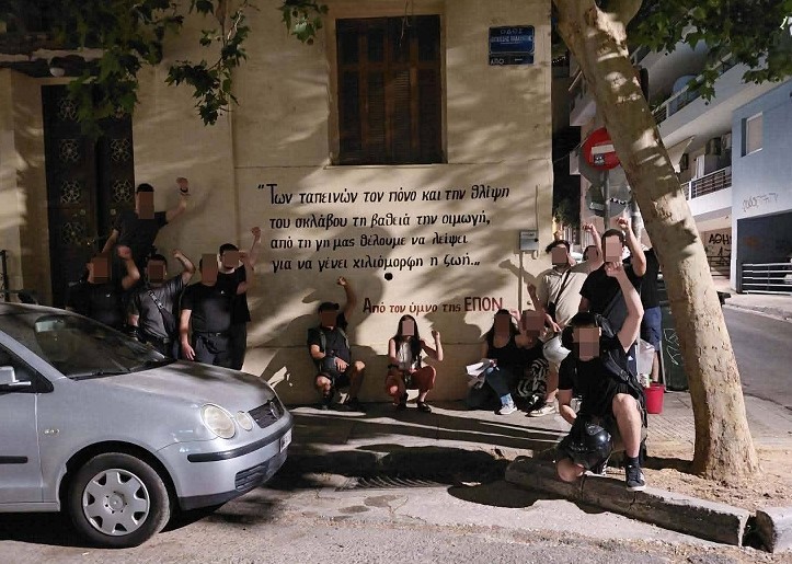 Αντιφασιστική εκδήλωση «Ο αγώνας για το κλείσιμο των γραφείων του Εθνικού Μετώπου – Η ανασυγκρότηση του φασιστικού παρακράτους»