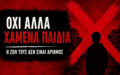 Η τραγωδία στην Καλλιθέα: Η βία των ανηλίκων είναι παιδί της καπιταλιστικής βαρβαρότητας
