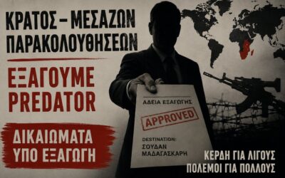 Ηθική κατάπτωση