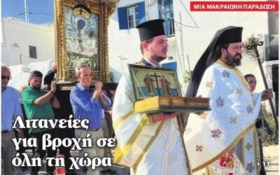 Από τους λαγοκέφαλους… στον ανορθολογισμό
