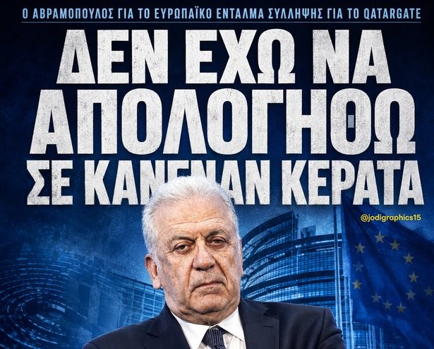 Ο κανένας κερατάς.