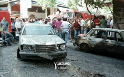 Αποσπάσματα από το βιβλίο “Η επαναστατική αντι-βία στην ανατομία τού δικαίου: Ε.Λ.Α.-17Ν η ταξική ανάλυση μιας προέκτασης” του Αντώνη Χαριστού