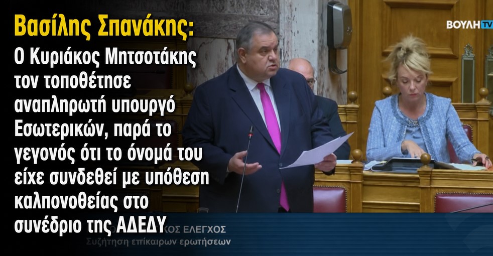 Αθλιότητα Σπανάκη: Αντί να απαντήσει για το ενδεχόμενο εκκένωσης των Προσφυγικών, απειλεί και συκοφαντεί τους απεργούς πείνας και όσους τους στηρίζουν