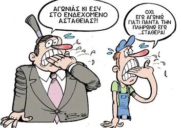 «Το λέει τ’ αφεντικό»