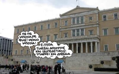 ΚΙ ΥΣΤΕΡΑ ΗΡΘΑΝ οι μέλισσες …
