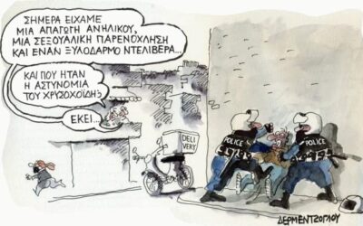 ΑΤ Ομονοίας: Ένοχοι οι δύο αστυνομικοί για τον βιασμό της 19χρονης – Ράγισε η ασπίδα της ατιμωρησίας