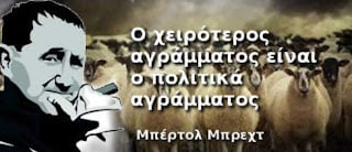 Βιβλίο: «Κοινωνικής και Πολιτικής Αγωγής της Γ΄ Γυμνασίου» – Οδηγός προς το Μεσαίωνα».