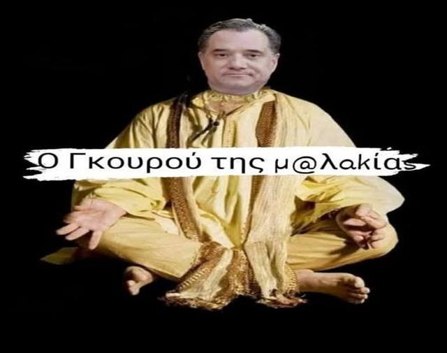 Αρσενική Εύα Μπράουν: Η ψυχή της ΝΔ.