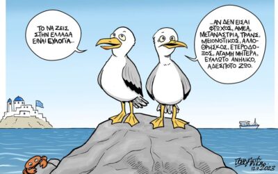Καπιταλιστικό φίμωτρο