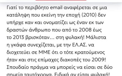 Νέα κατάρρευση του αφηγήματος για τη Marfin – Όταν οι «ένοχοι» βρίσκονται… στη φυλακή
