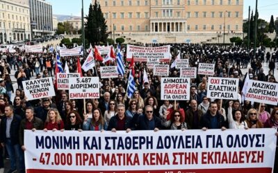 Διορισμοί-σταγόνα στον ωκεανό: 5.487 προσλήψεις απέναντι σε 47.000 πραγματικά κενά