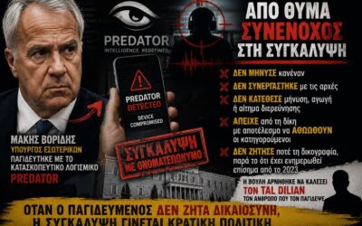 Μάκης Βορίδης: Από θύμα του Predator σε ασπίδα της συγκάλυψης