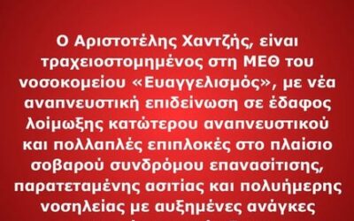 Αυτοί που χλεύαζαν τον Αριστοτέλη Χαντζή, έχουν άραγε το θάρρος να μιλήσουν σήμερα;