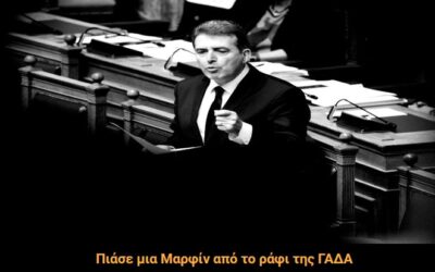 Θυμίζοντας το βιογραφικό Χρυσοχοϊδη με αφορμή τις τελευταίες συλλήψεις για την υπόθεση της Marfin, τις οποίες είχε εξαγγείλει από το 2021!!!