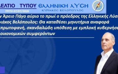 Αστικής πολιτικής το ανάγνωσμα